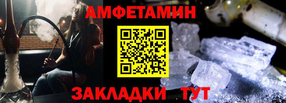 Елабуга  Amphetamine  Вход с VPN  Amphetamine 97% 