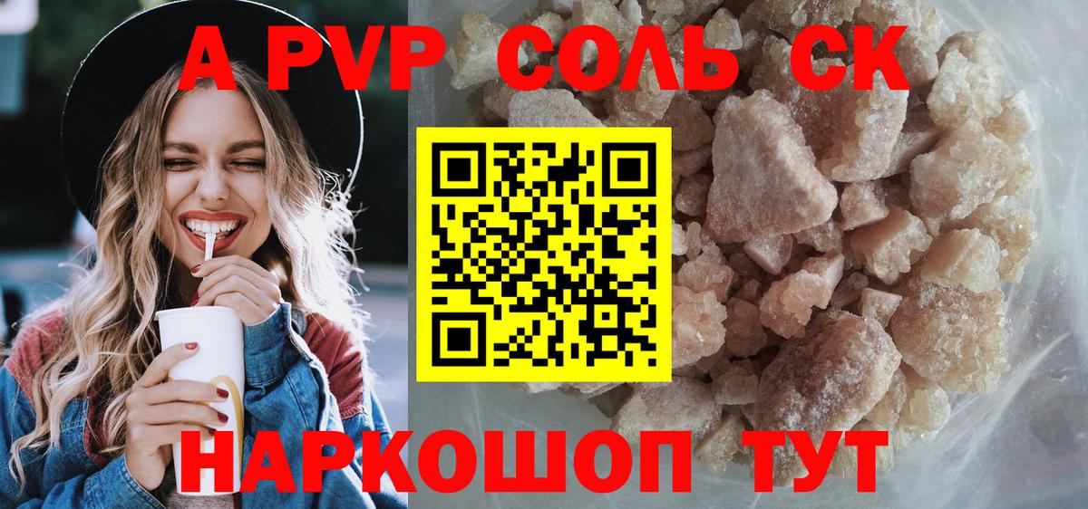 APVP Crystall Елабуга