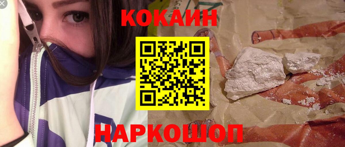 Cocaine VHQ  КОКАИН 99%  Вход с VPN  Елабуга 