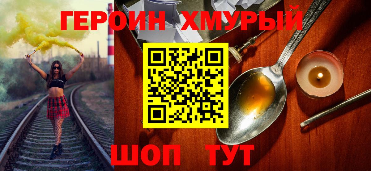 ГЕРОИН Афган  Вход с VPN  Елабуга 