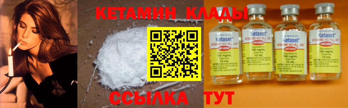 Кетамин VHQ  КЕТАМИН ketamine  Елабуга  Вход с VPN 
