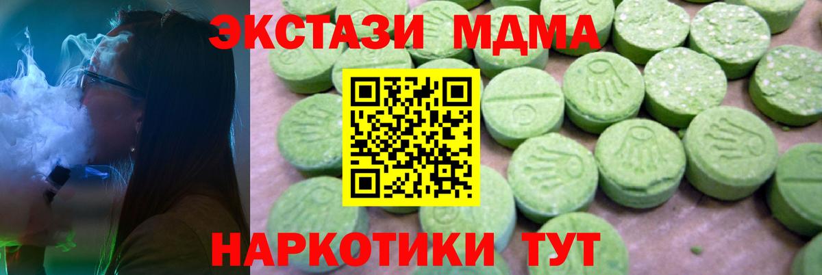 МДМА crystal  МДМА молли  Вход с VPN  MDMA  Елабуга 