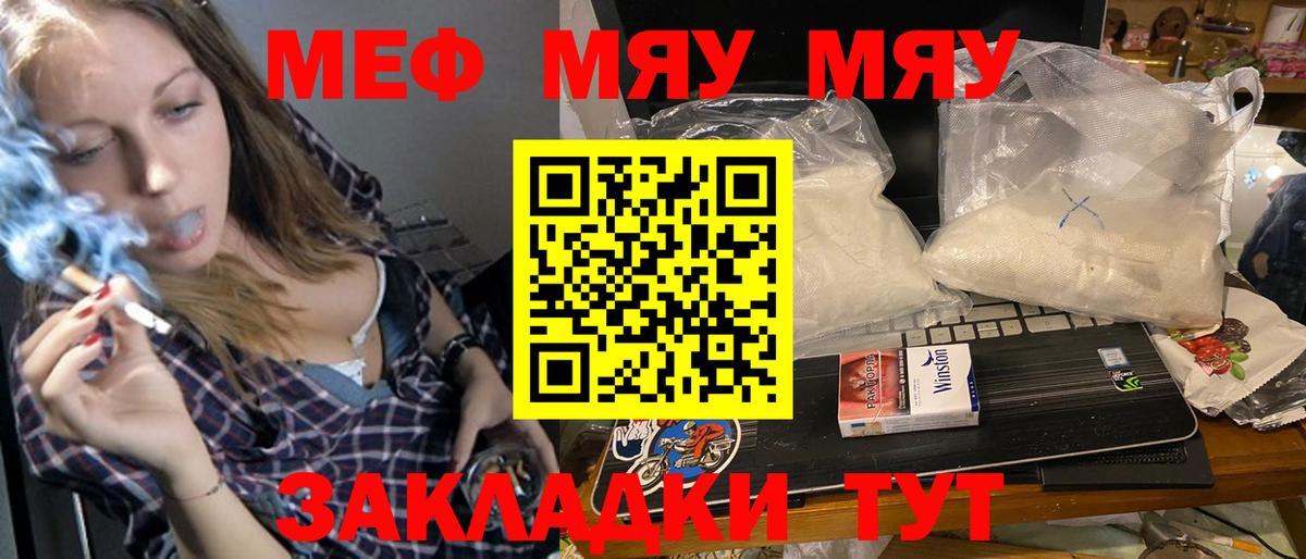 Елабуга  МЯУ-МЯУ  Вход с VPN  Меф 4 MMC  Мефедрон 4 MMC 