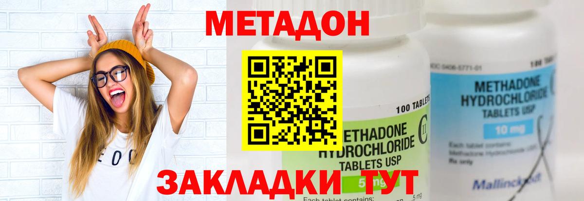 Елабуга  МЕТАДОН белоснежный  гидра ТОР  Вход с VPN 