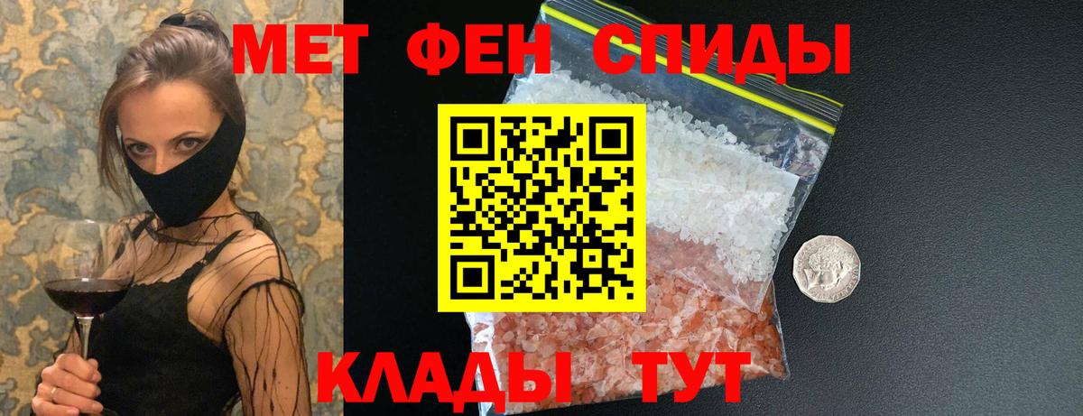 Первитин кристалл  Вход с VPN  Елабуга 