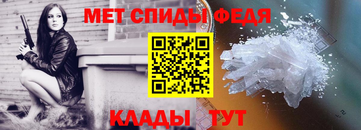 Первитин мет Елабуга