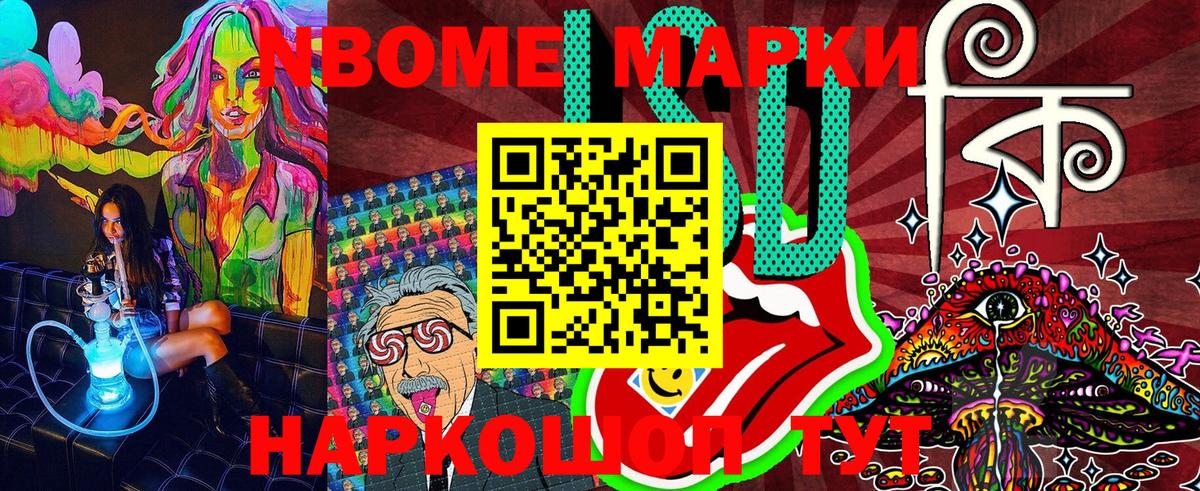 Марки 25I-NBOMe 1,5мг  Марки 25I-NBOMe  Елабуга  Вход с VPN  Марки 25I-NBOMe 1,5мг 