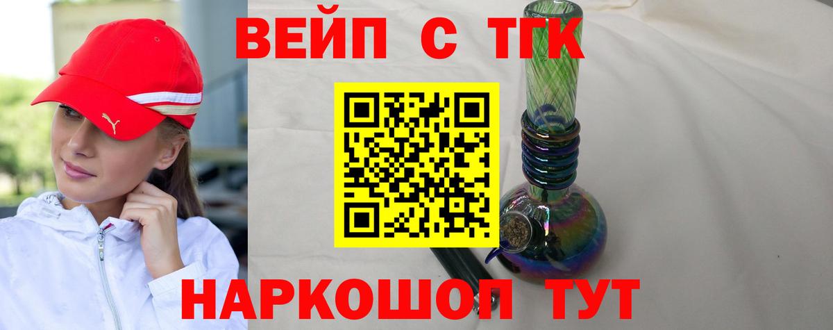 ТГК концентрат  Вход с VPN  Елабуга  ТГК Wax 
